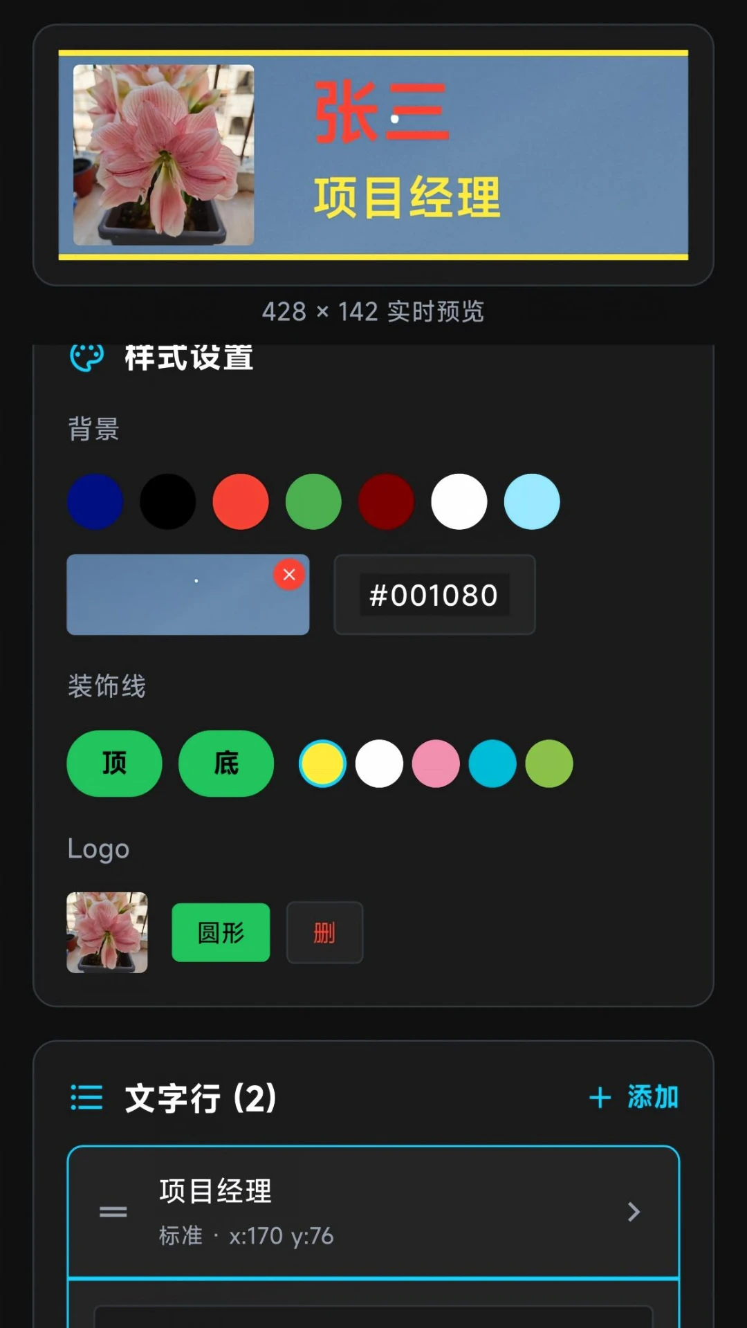 星闪联动v1.0.1安卓版截图4