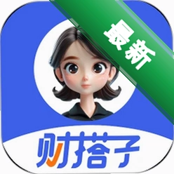 财搭子