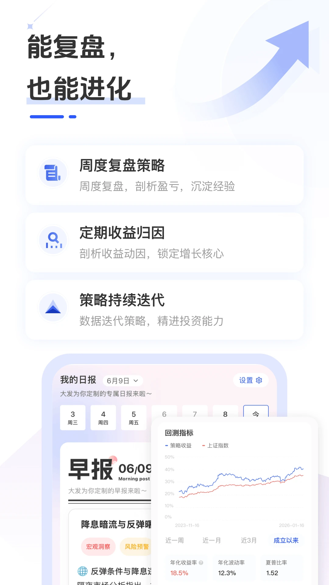 财搭子v1.8.24 安卓版截图3