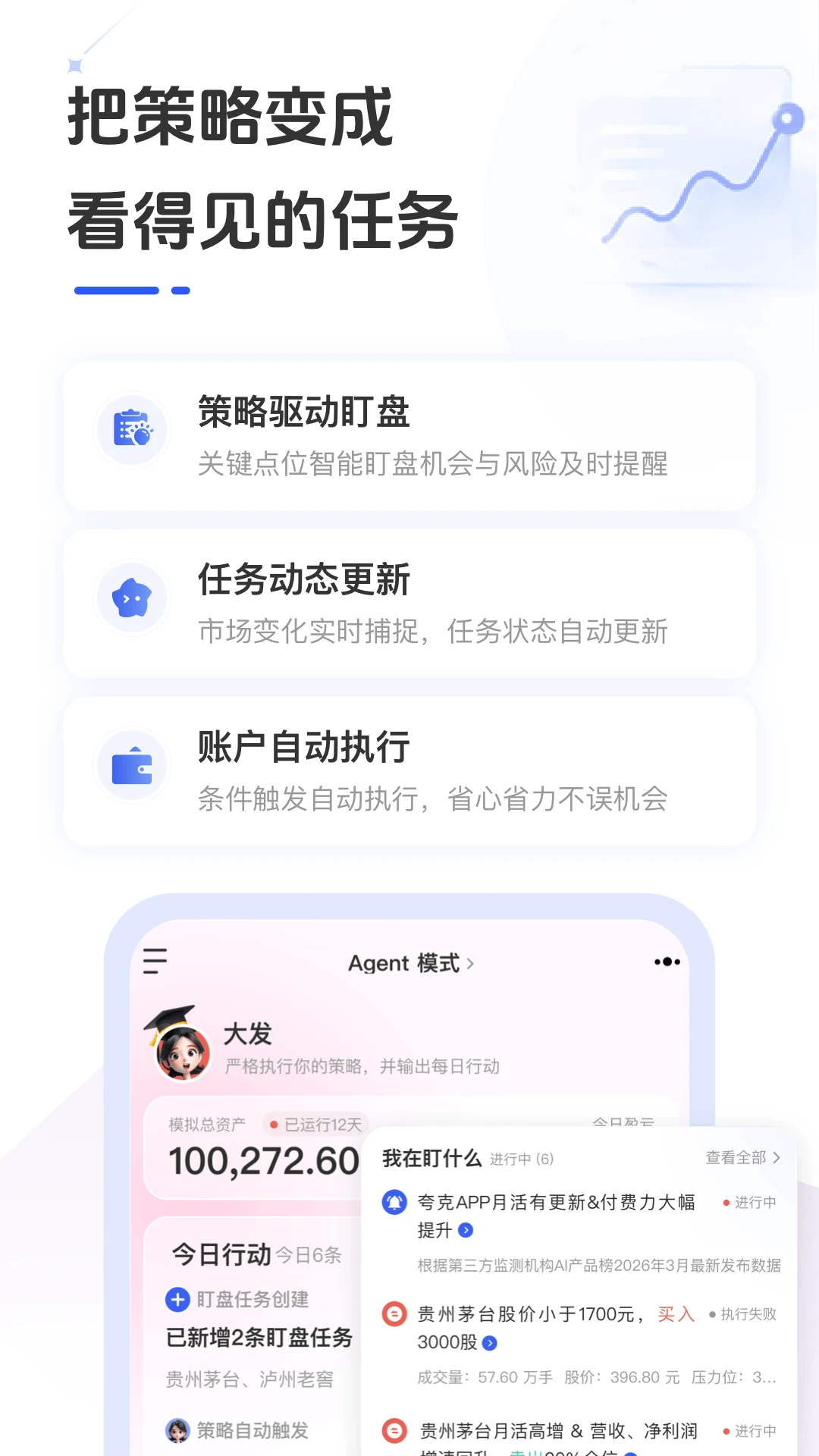 财搭子v1.8.24 安卓版截图2