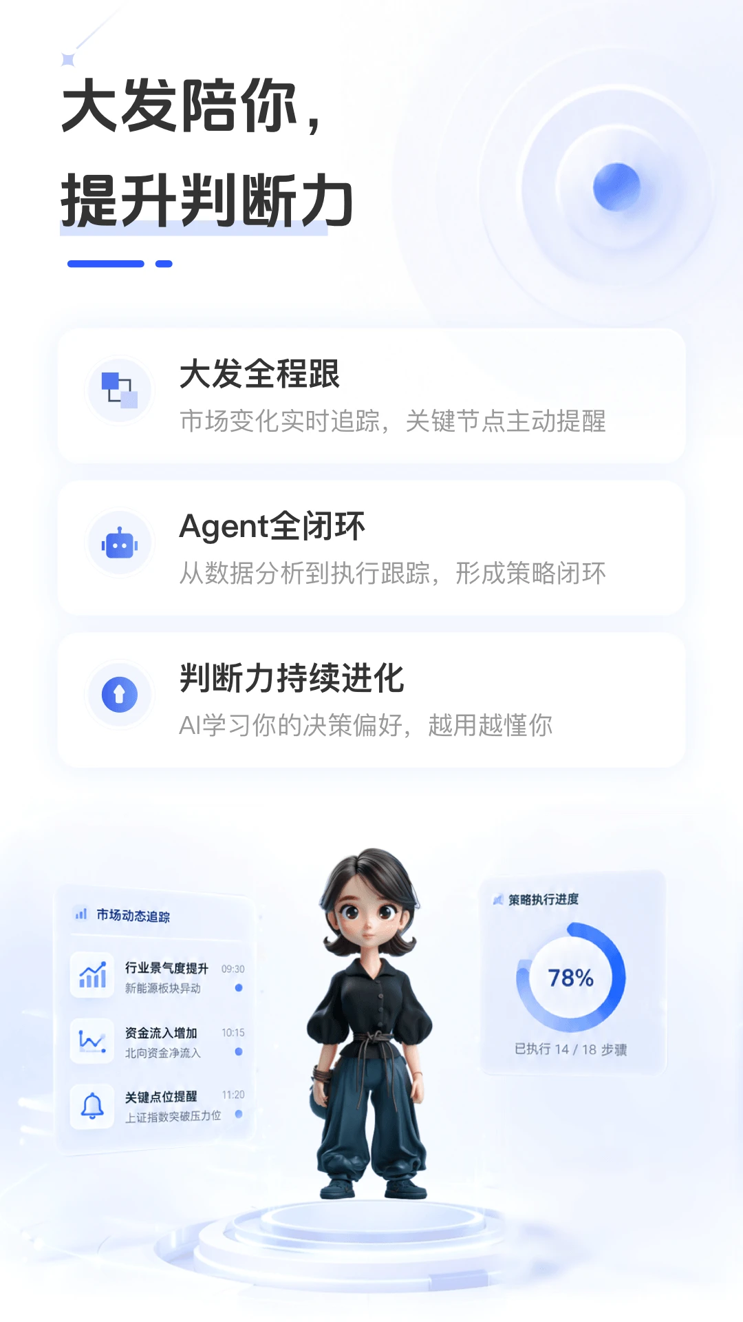财搭子v1.8.24 安卓版截图4