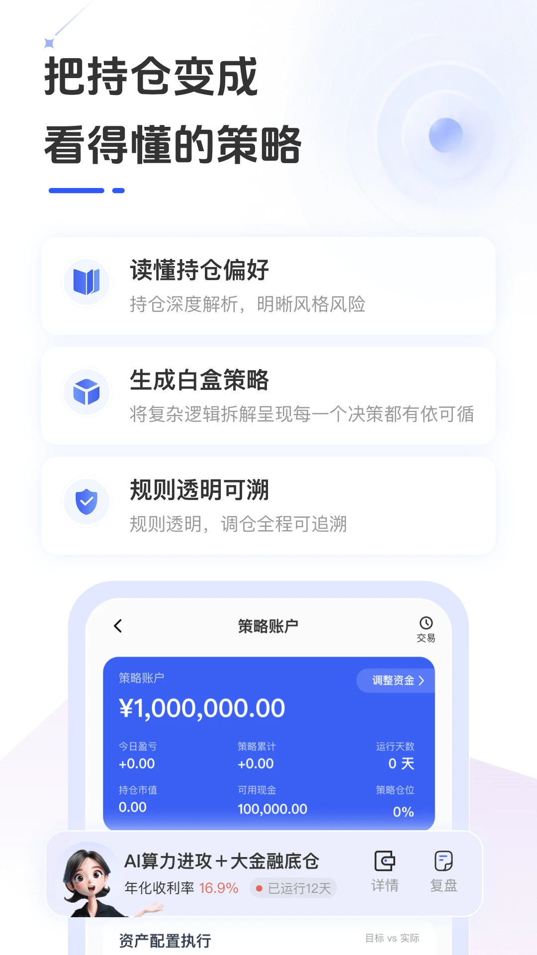 财搭子v1.8.24 安卓版截图1