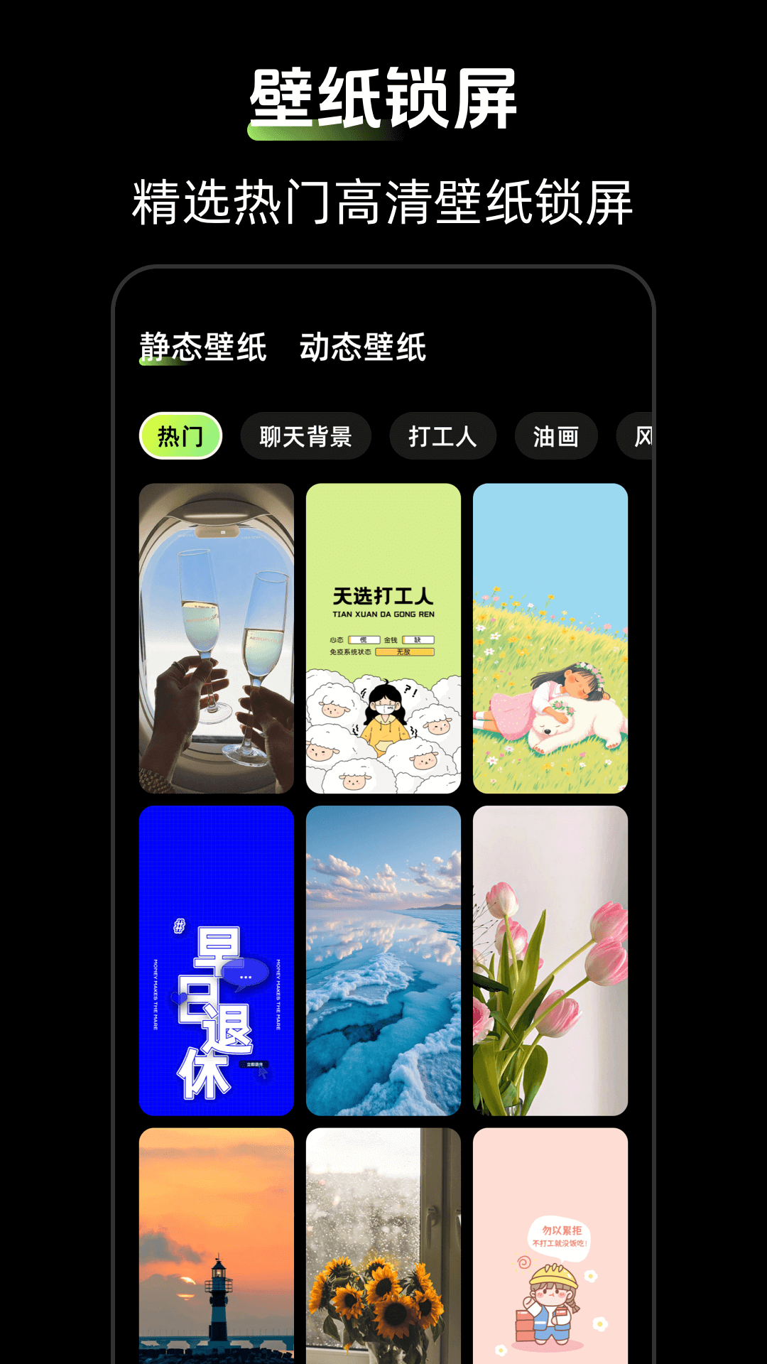 时钟Zen桌面小组件appv3.1.1.41安卓版截图2