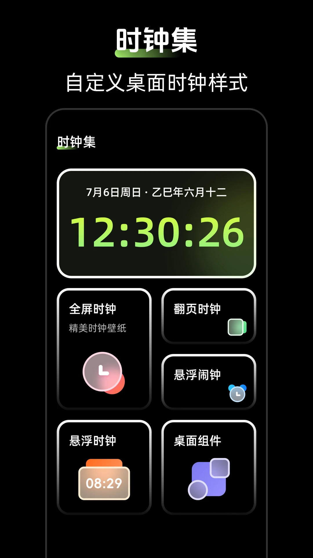 时钟Zen桌面小组件appv3.1.1.41安卓版截图0