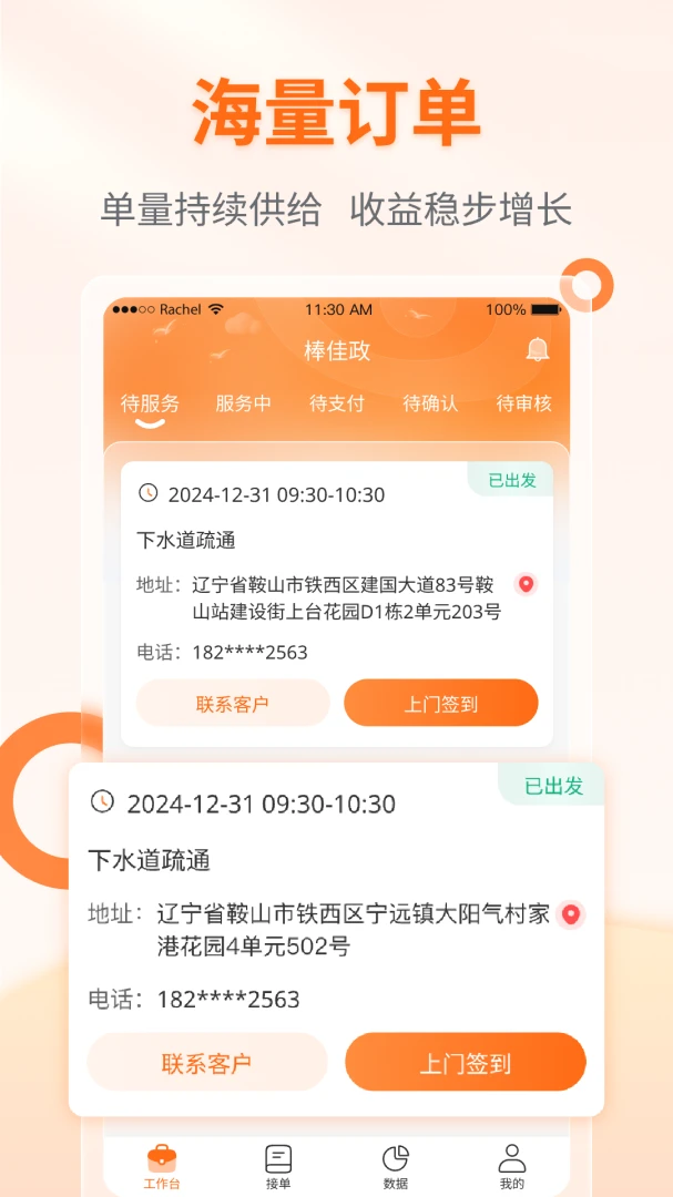 ����������ʦ��1.01.039.20260828��׿���ͼ3