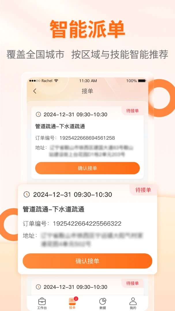 ����������ʦ��1.01.039.20260828��׿���ͼ0