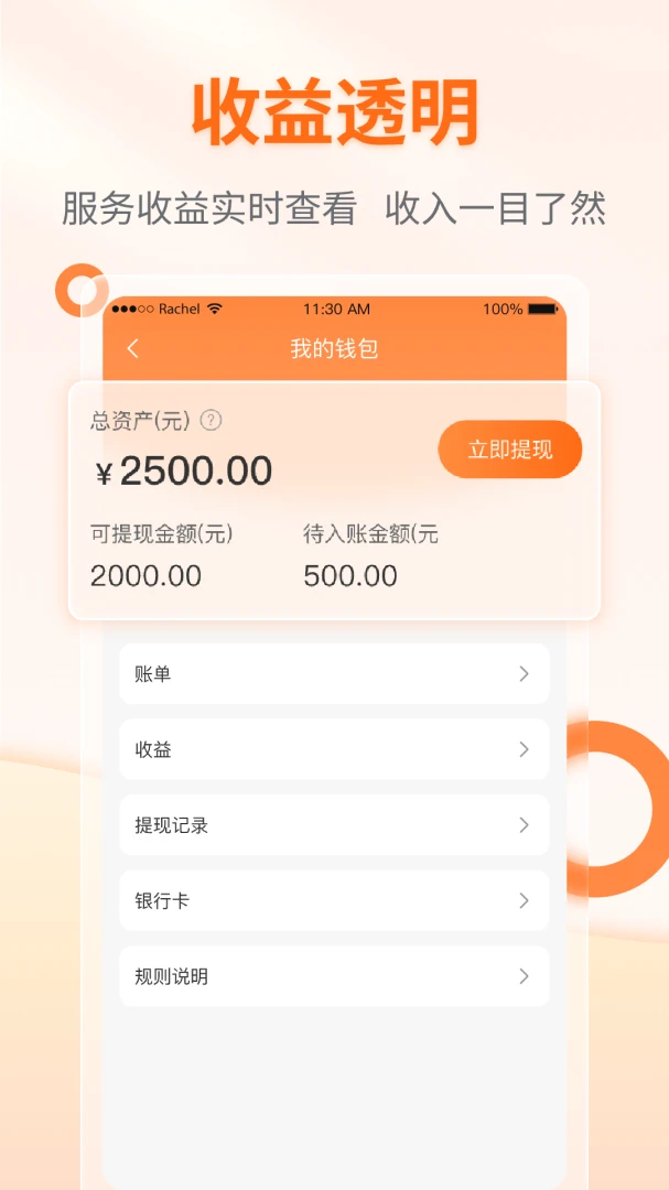 ����������ʦ��1.01.039.20260828��׿���ͼ1