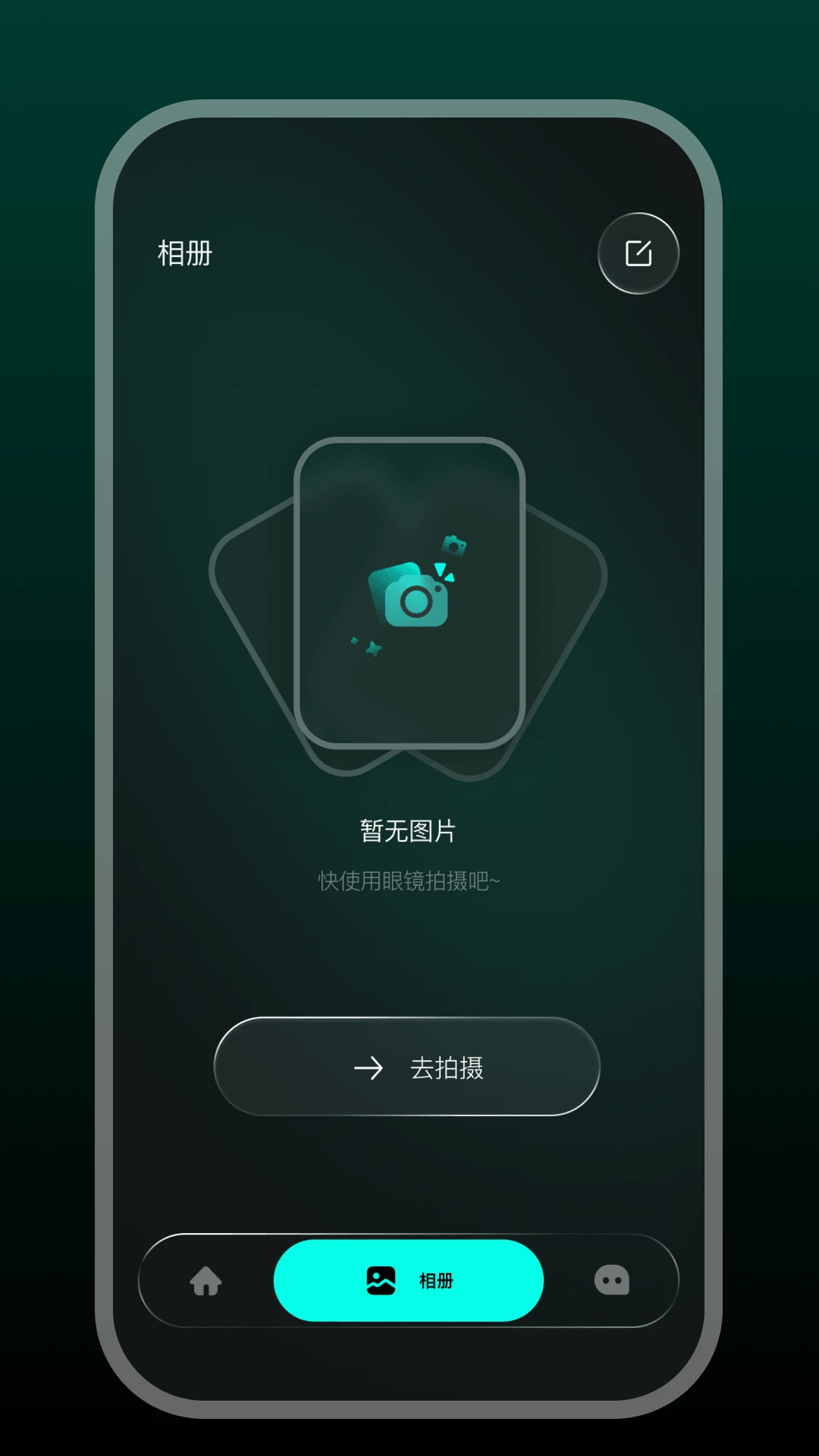 Star Glasses最新版v1.0.23-c安卓版截图2