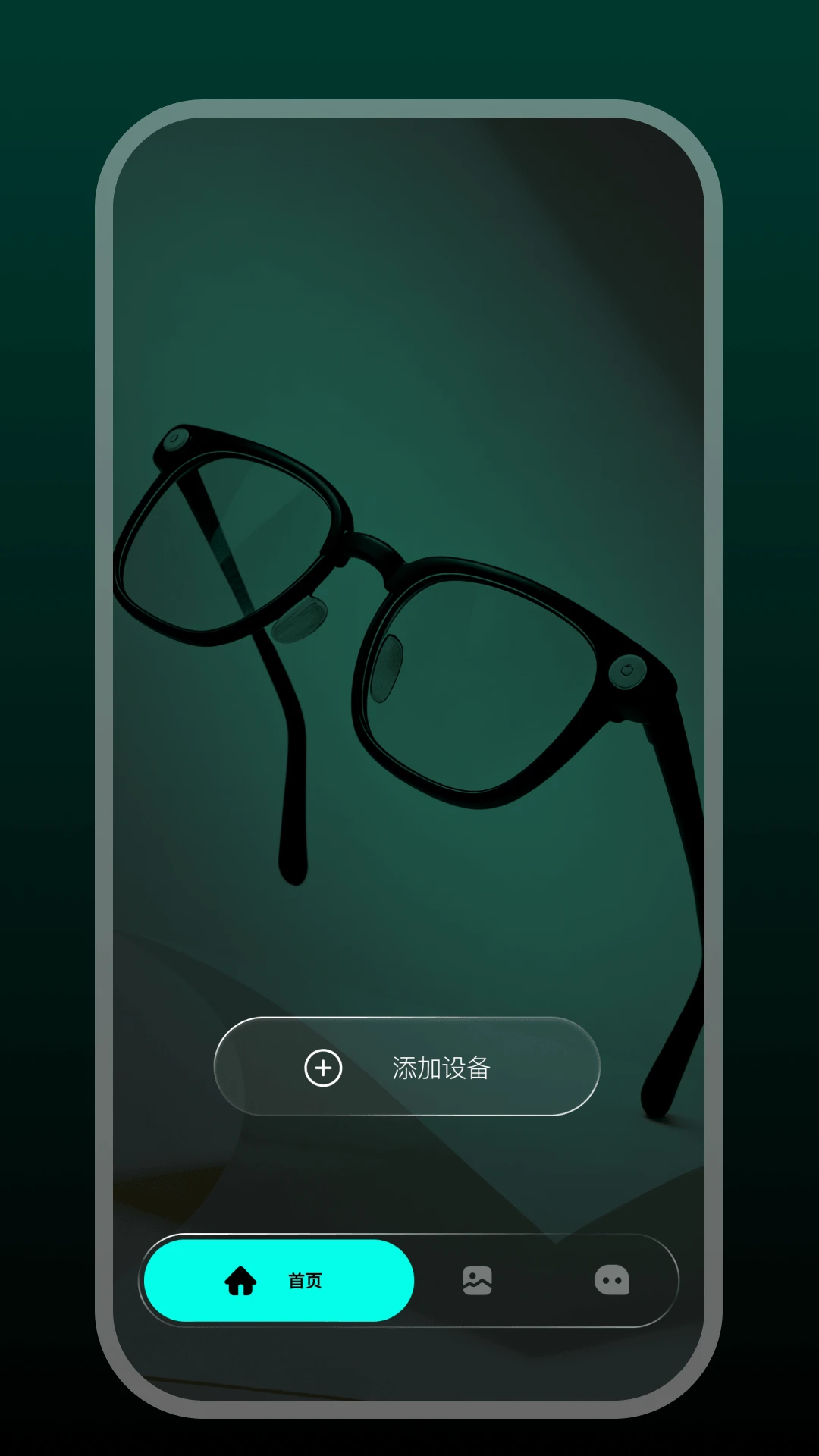 Star Glasses最新版v1.0.23-c安卓版截图0