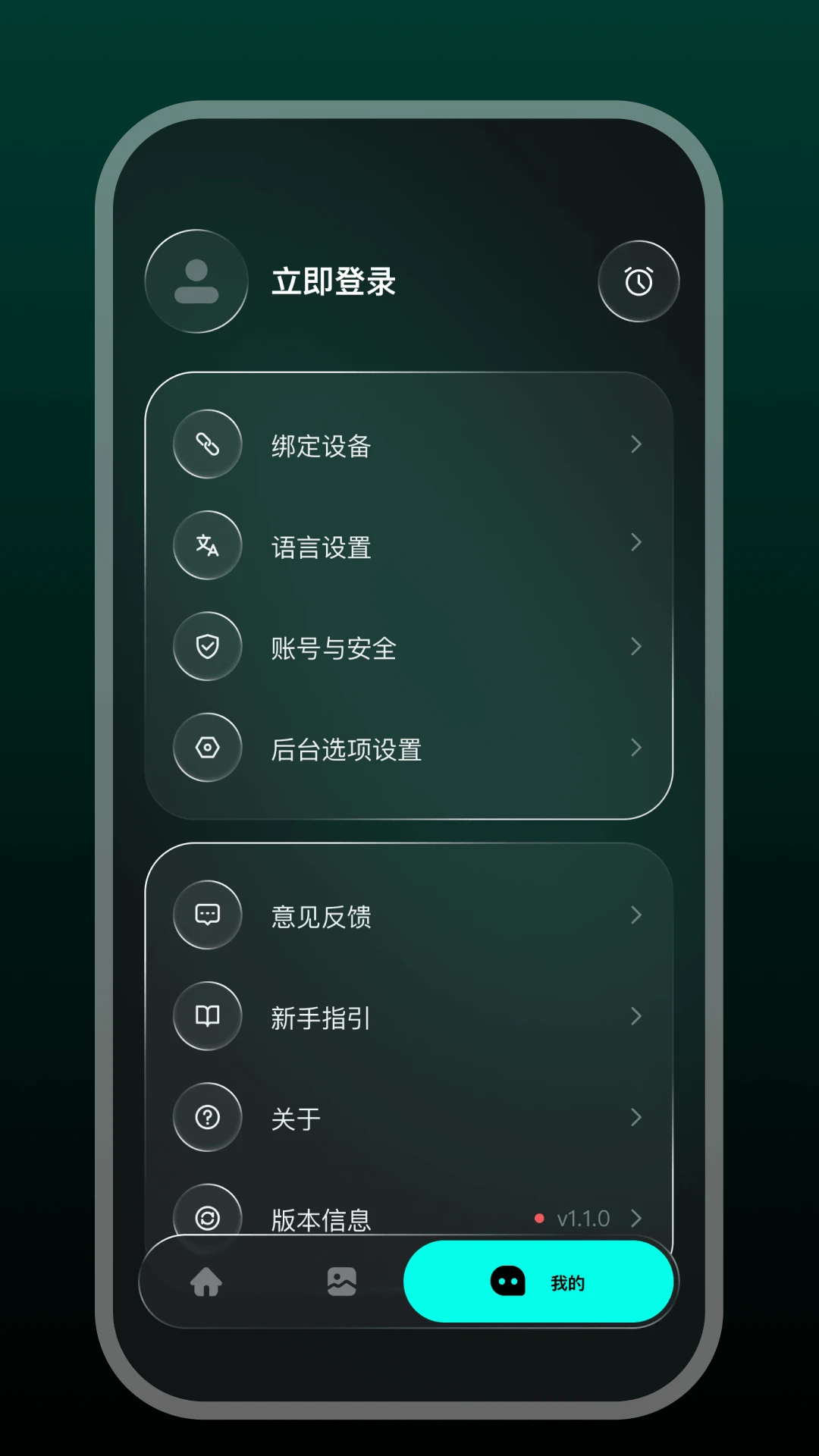 Star Glasses最新版v1.0.23-c安卓版截图3