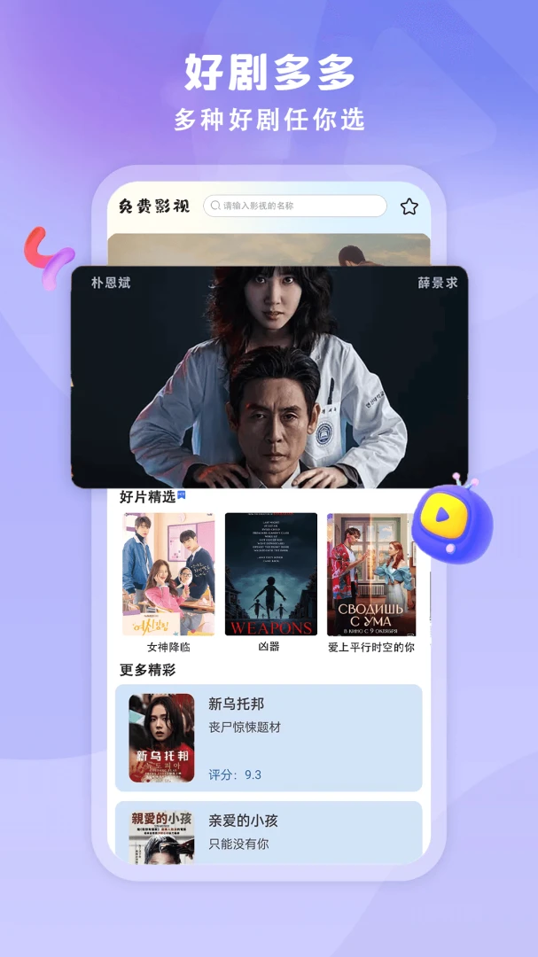 影视全集免费电视1.0.5 安卓版截图0