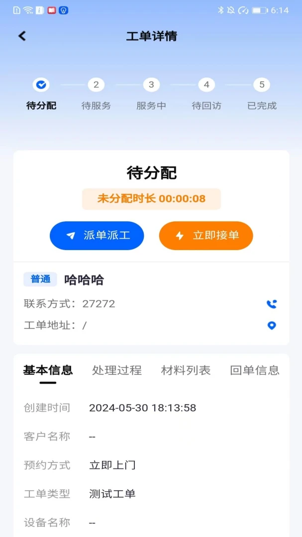 ����ITSMv2.3.9��׿���ͼ0