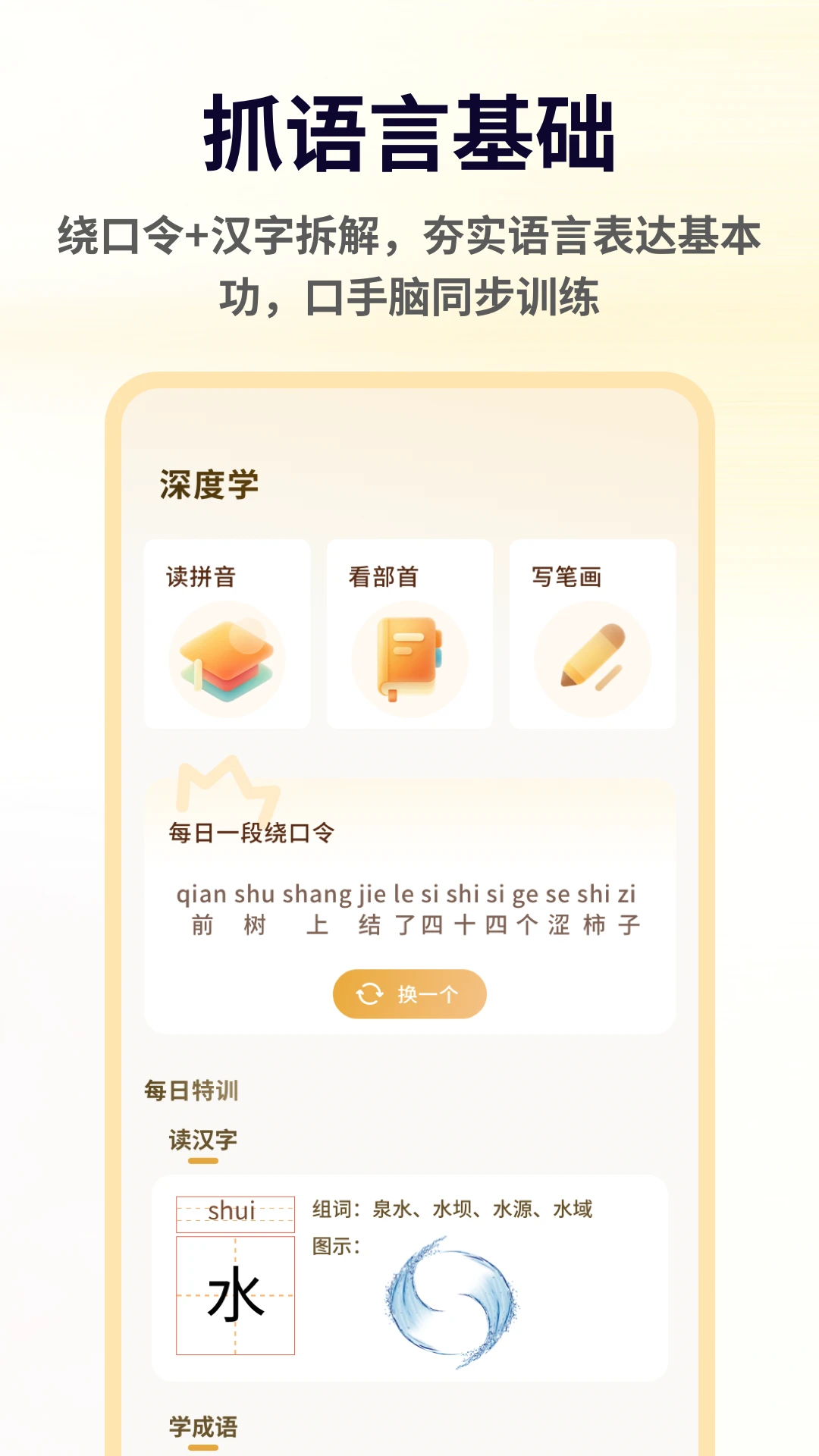 С�����ֿ���v1.0.6 ��׿���ͼ1