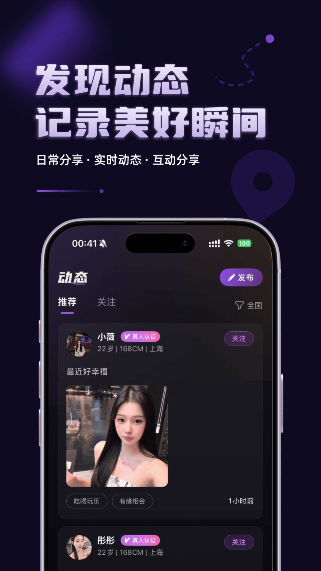 蜜仆appv2.2.5安卓版截图2