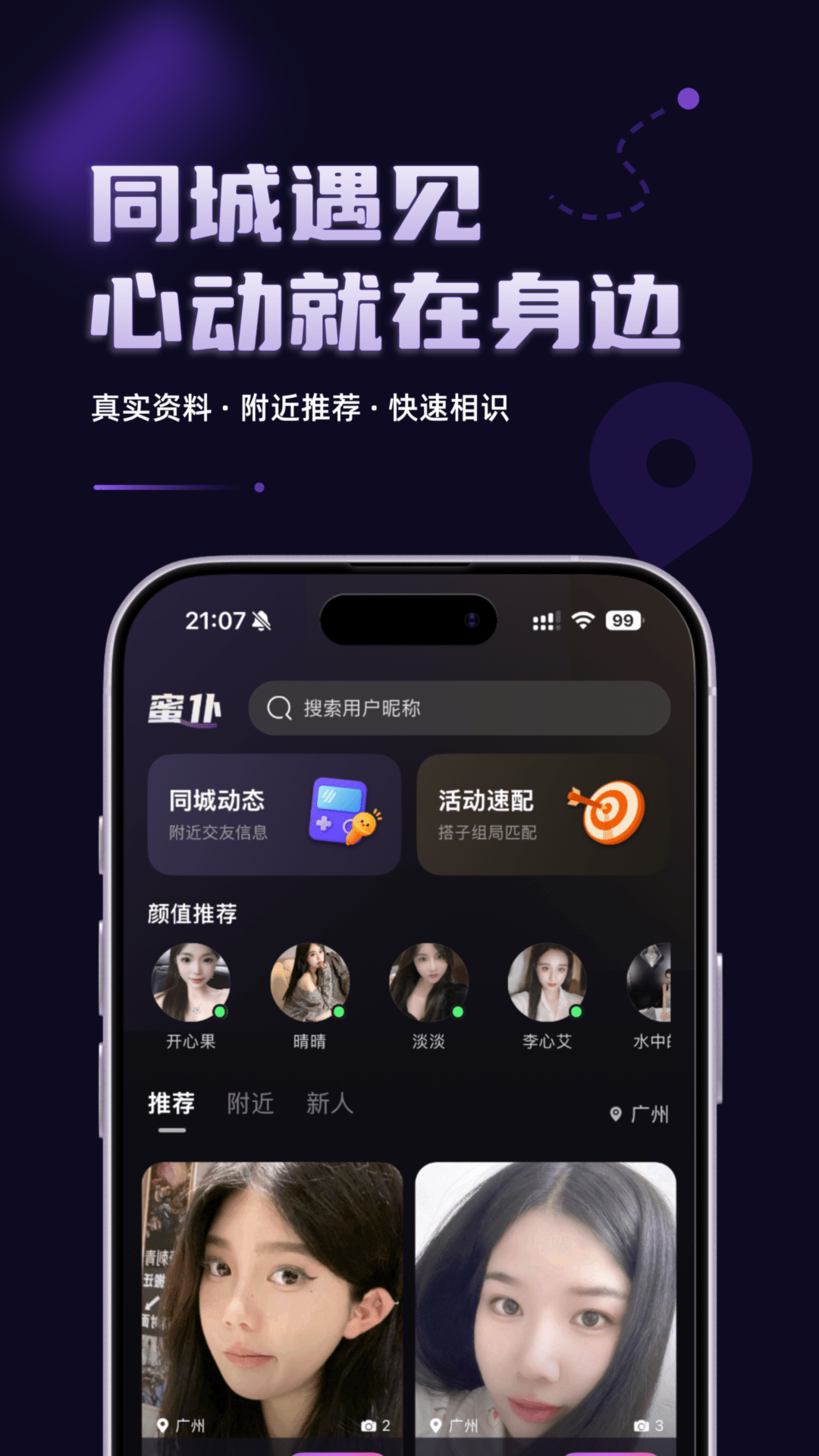 蜜仆appv2.2.5安卓版截图0