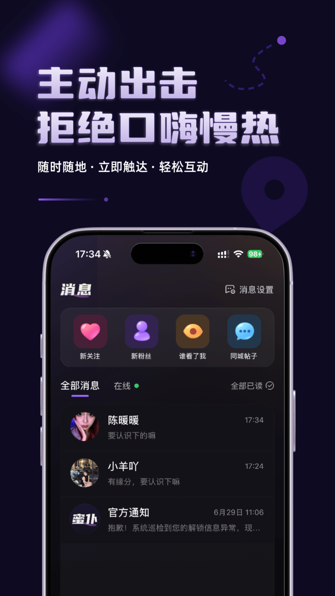 蜜仆appv2.2.5安卓版截图3