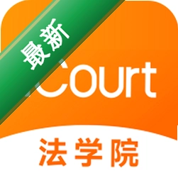 法学院