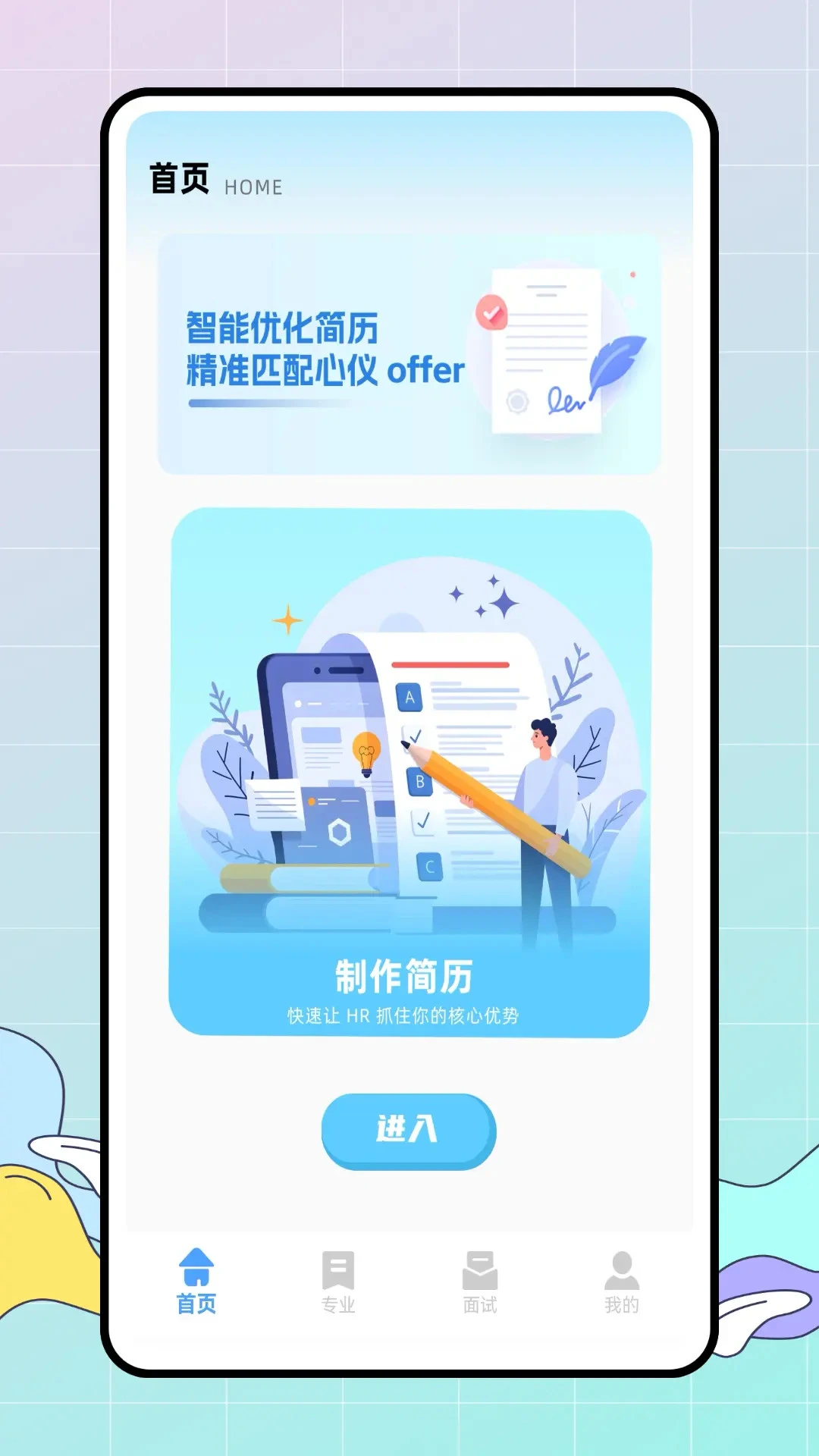 V乐学1.0.3安卓版截图0