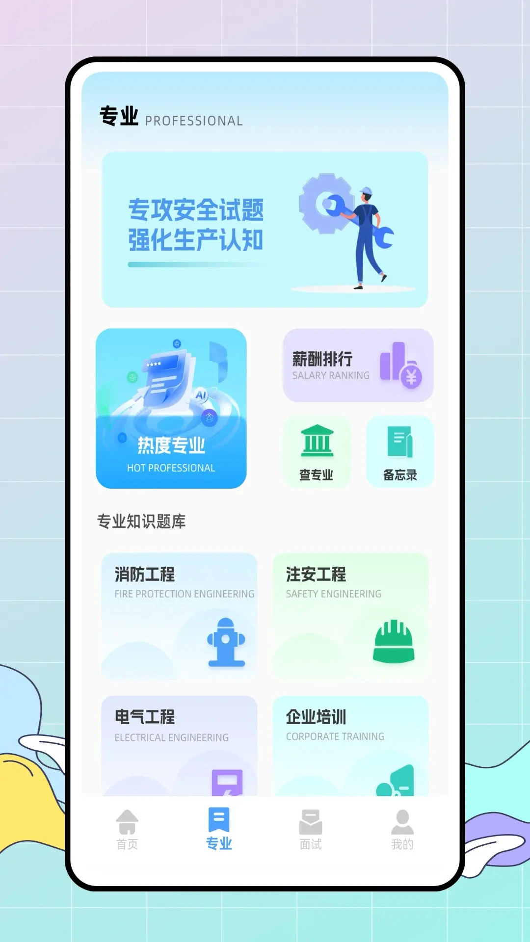 V乐学1.0.3安卓版截图1