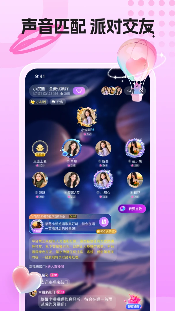 鲸鱼派对1.0.0安卓版截图1