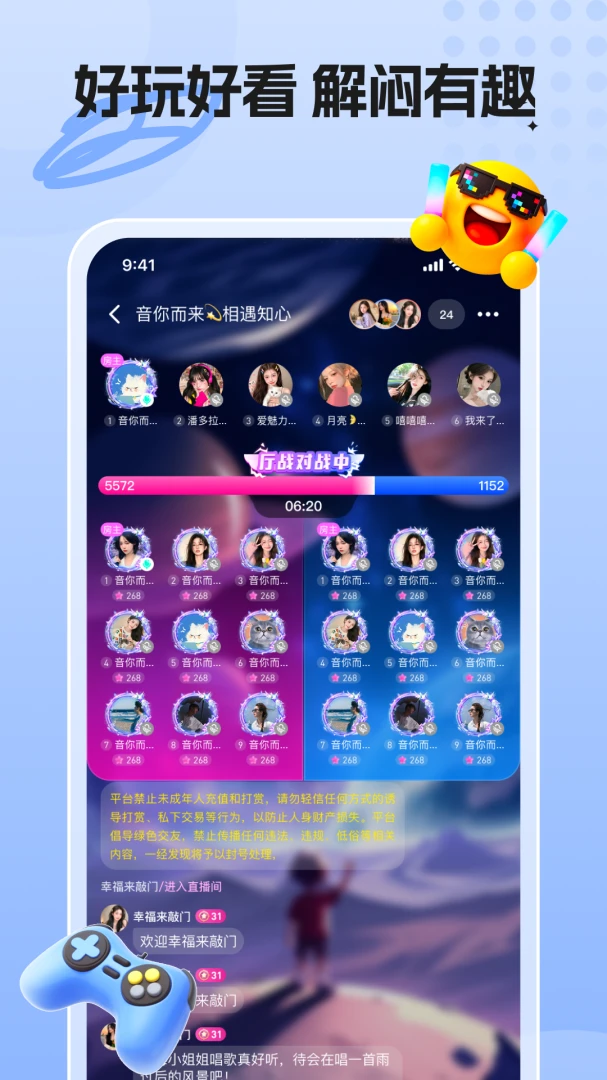 鲸鱼派对1.0.0安卓版截图3