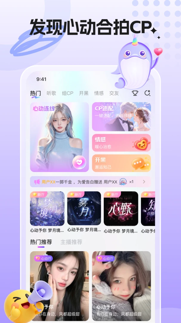 鲸鱼派对1.0.0安卓版截图0