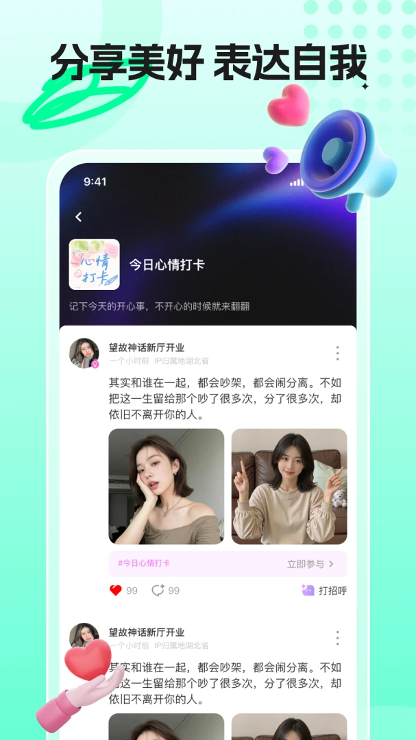 鲸鱼派对1.0.0安卓版截图2
