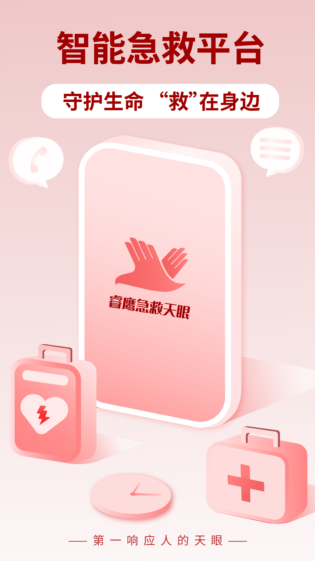 �ӥ��������v3.3.0 ��׿���ͼ0
