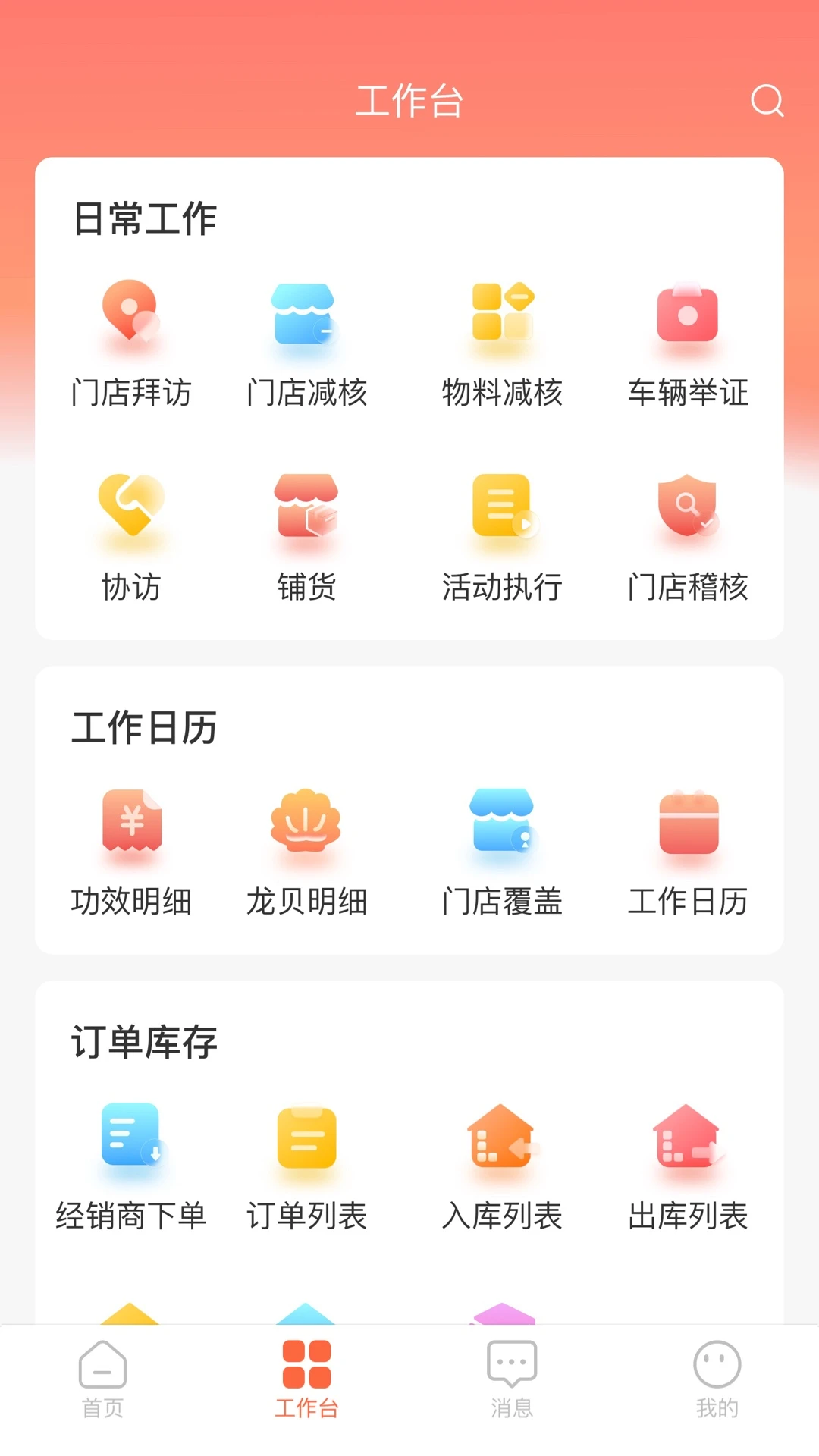 卫龙龙天下app下载官方版normal_4.2.1截图2