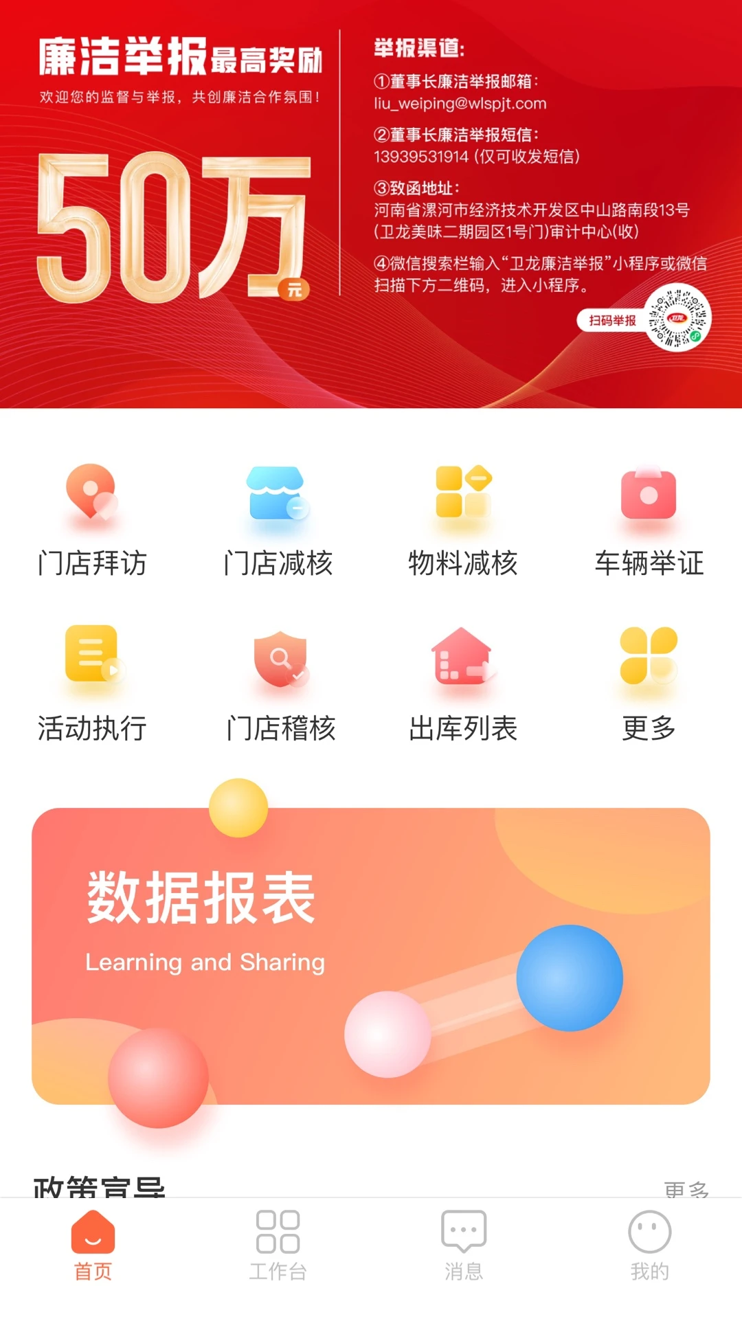 卫龙龙天下app下载官方版normal_4.2.1截图1