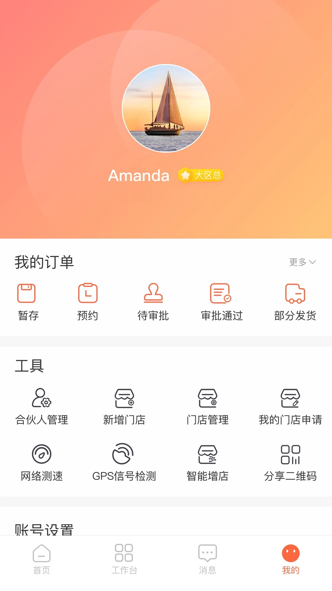 卫龙龙天下app下载官方版normal_4.2.1截图4