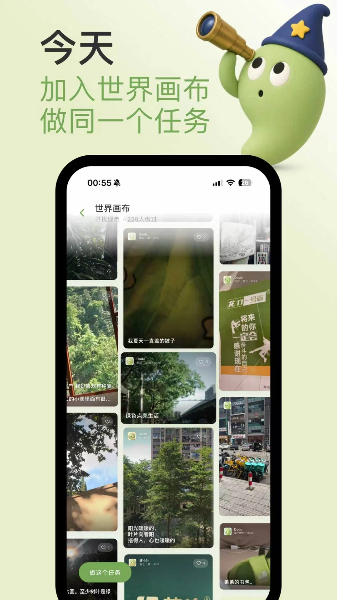 逗号用小任务记录生活1.0.1 安卓版截图3
