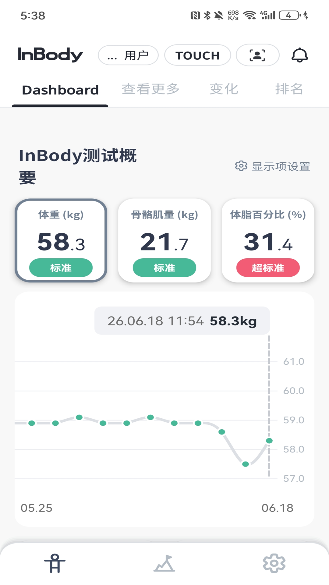 InBody2.8.40 安卓版截图0
