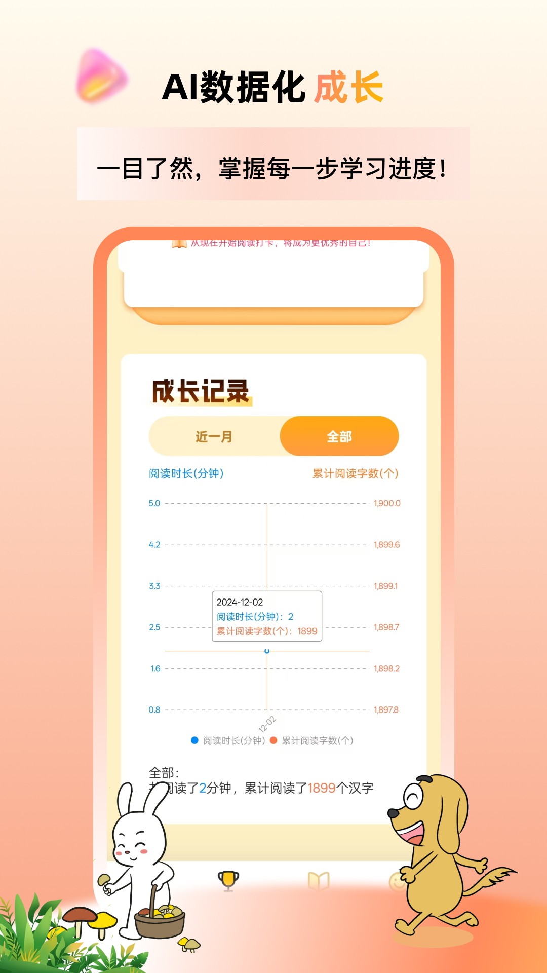 适趣高阶中文v1.3.3 安卓版截图1