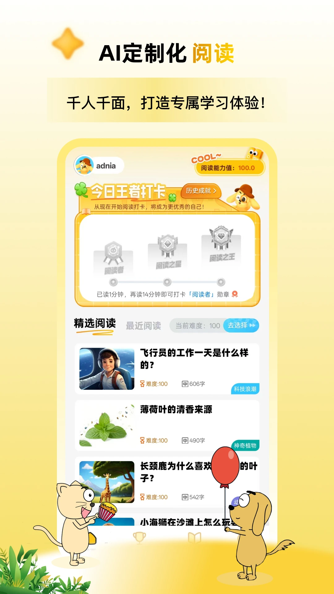适趣高阶中文v1.3.3 安卓版截图4