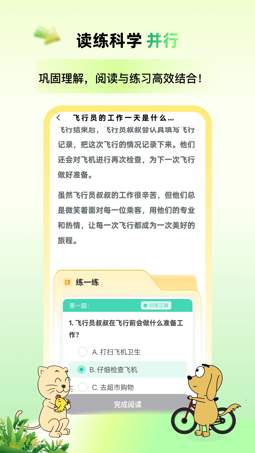 适趣高阶中文v1.3.3 安卓版截图0
