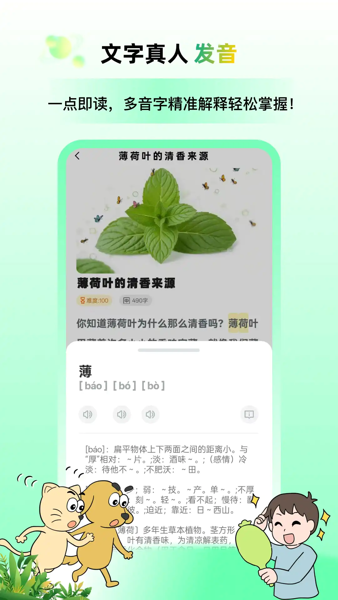 适趣高阶中文v1.3.3 安卓版截图3