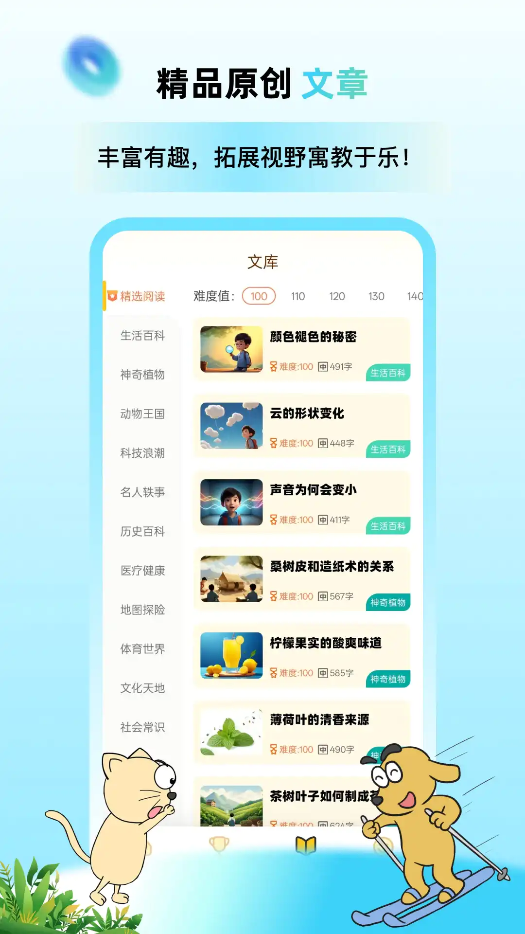 适趣高阶中文v1.3.3 安卓版截图2