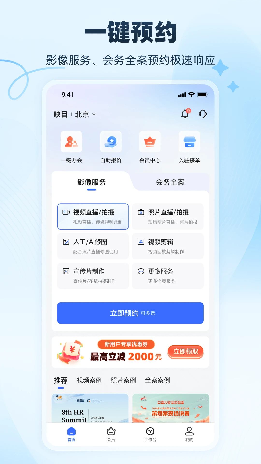 映目1.0.32 安卓版截图0