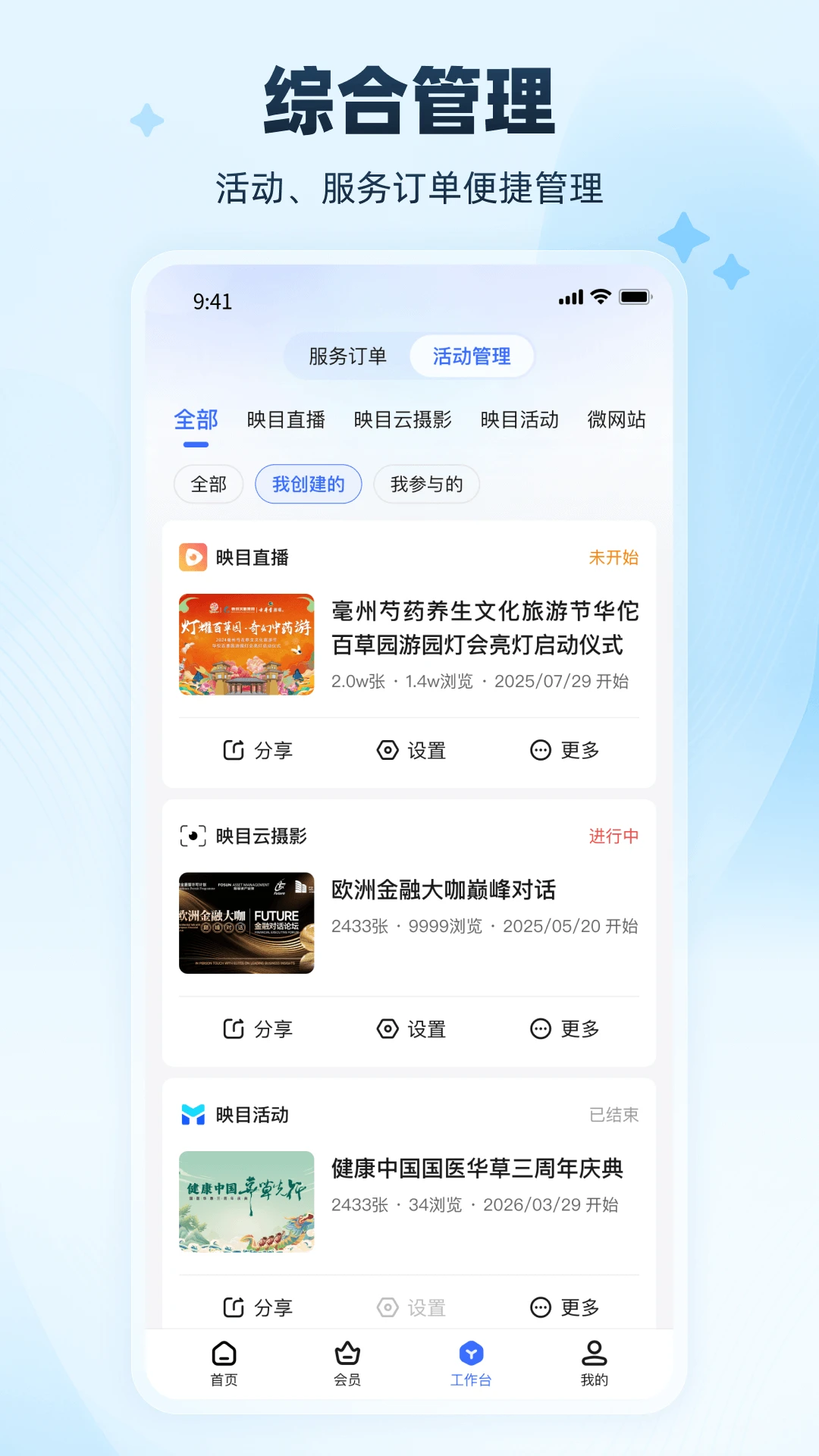 映目1.0.32 安卓版截图3
