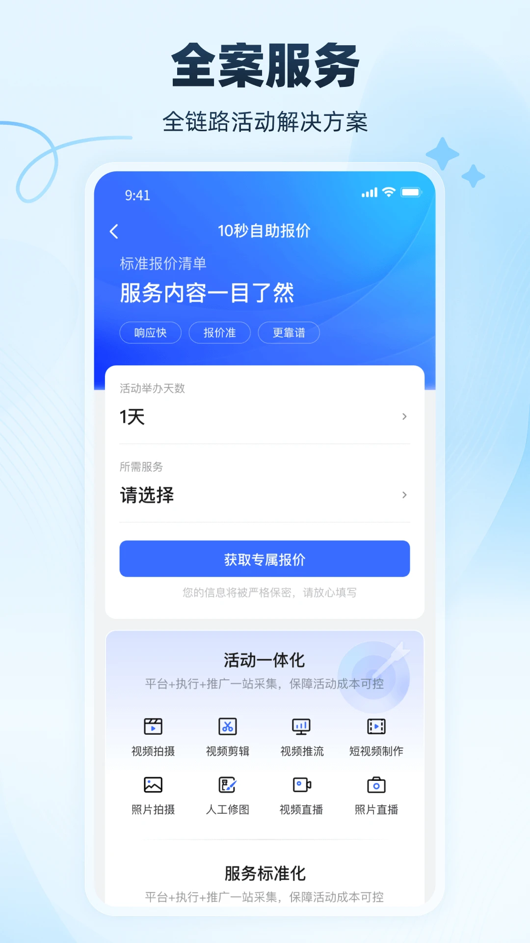 映目1.0.32 安卓版截图2