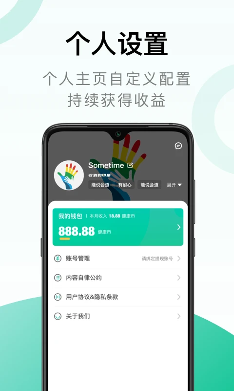 照护同道1.4.0安卓版截图4