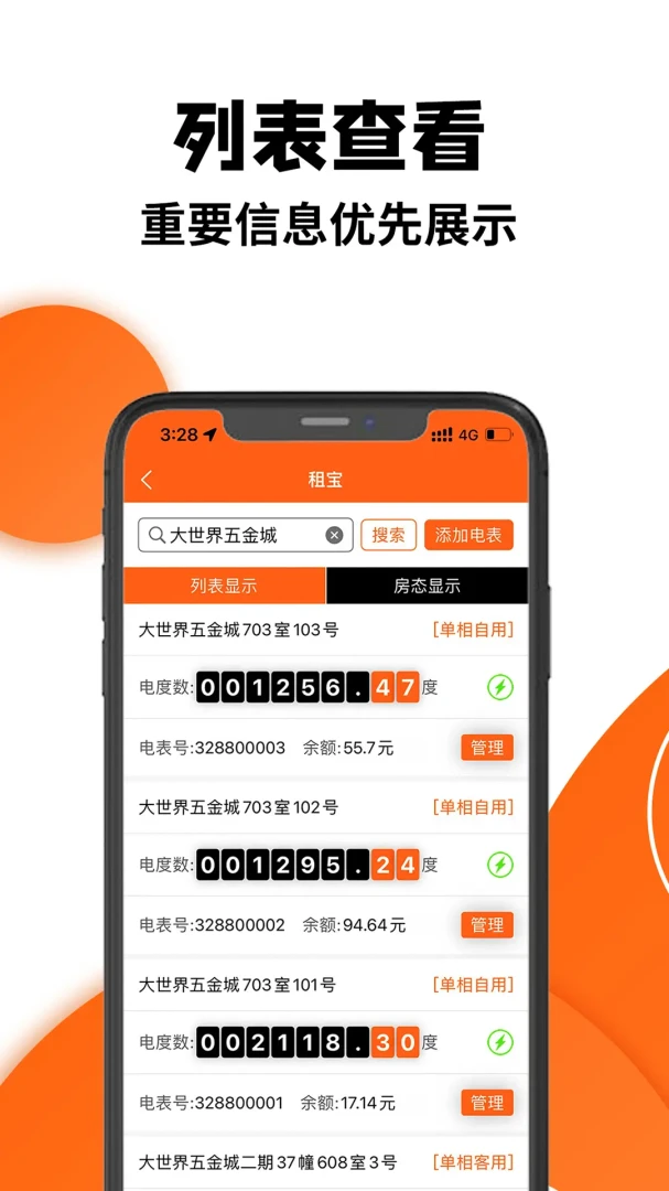 �ⱦapp���عٷ���2.8.8��ͼ2