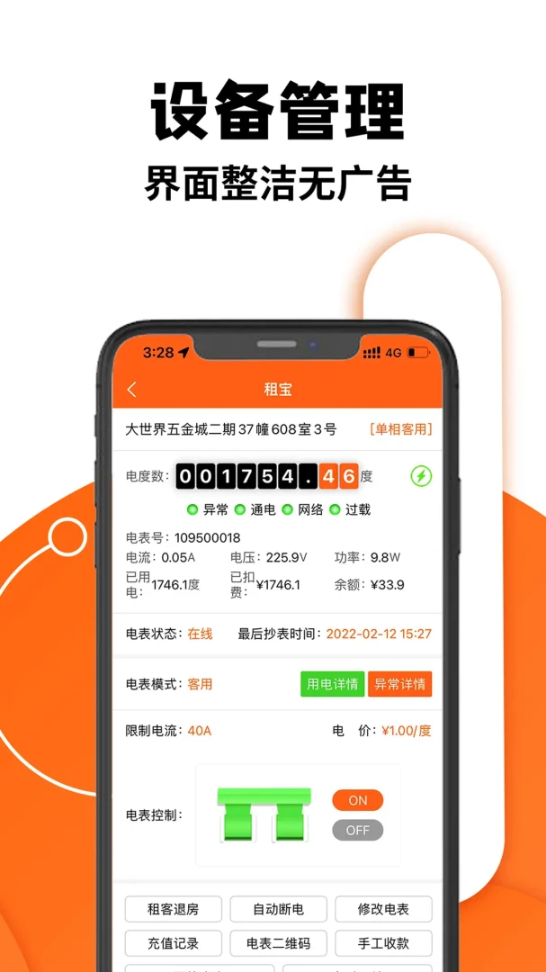 �ⱦapp���عٷ���2.8.8��ͼ3