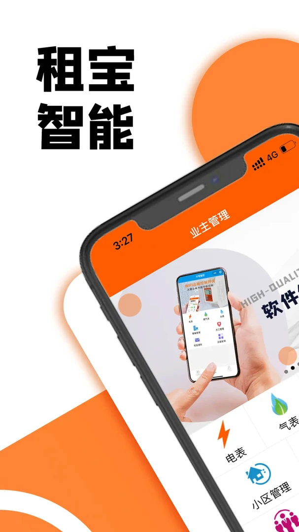 �ⱦapp���عٷ���2.8.8��ͼ1