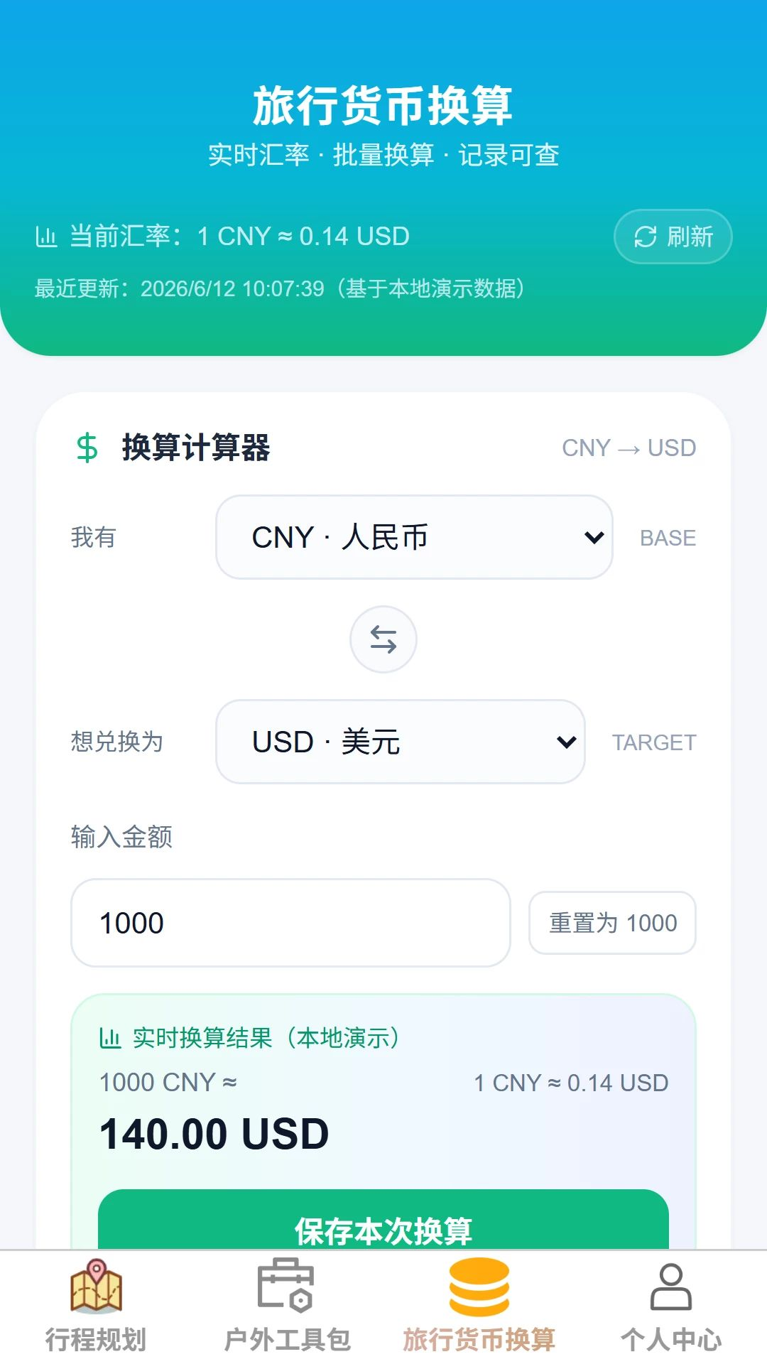 云游聚福最新版v1.0.0安卓版截图1
