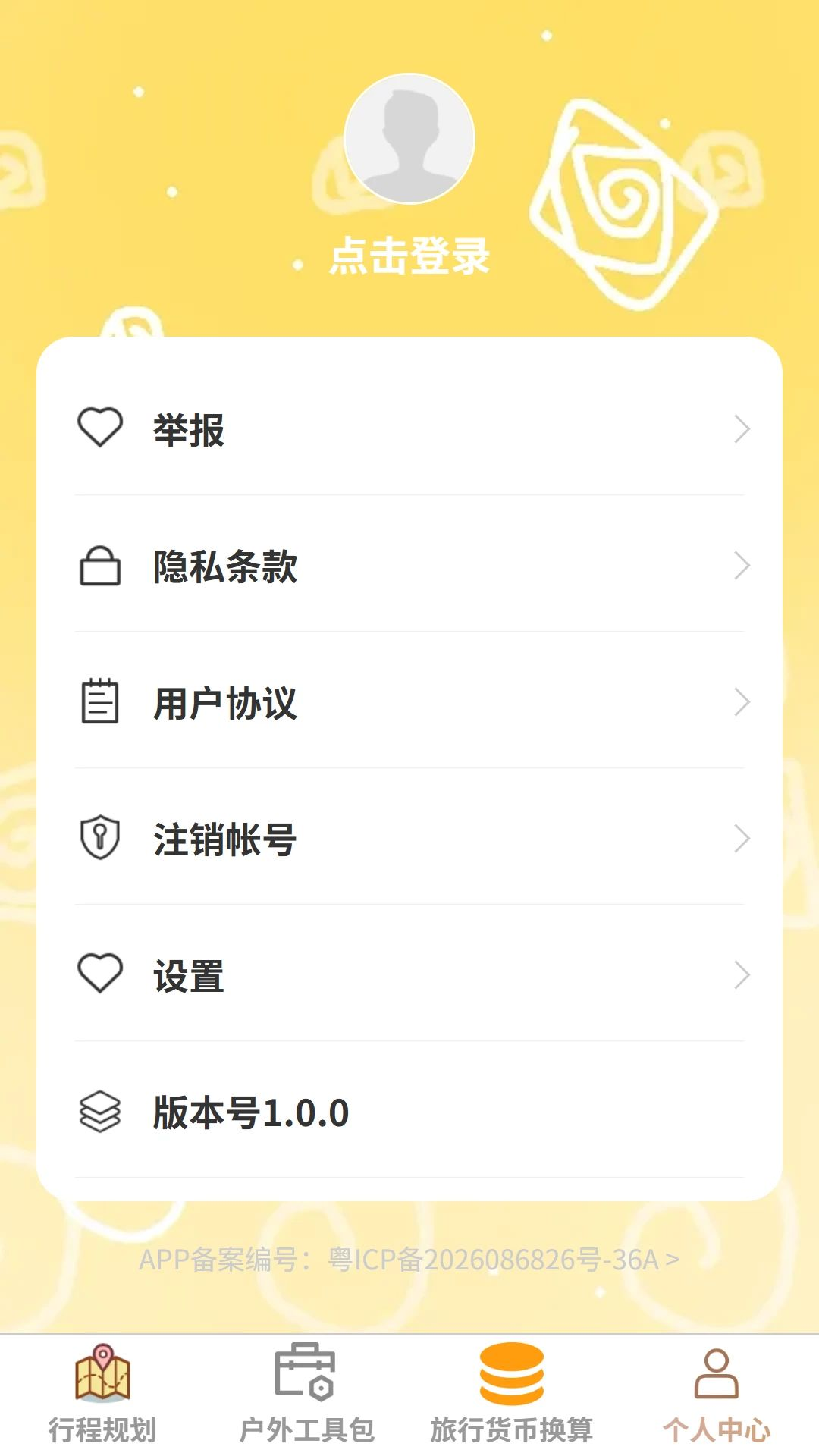 云游聚福最新版v1.0.0安卓版截图3