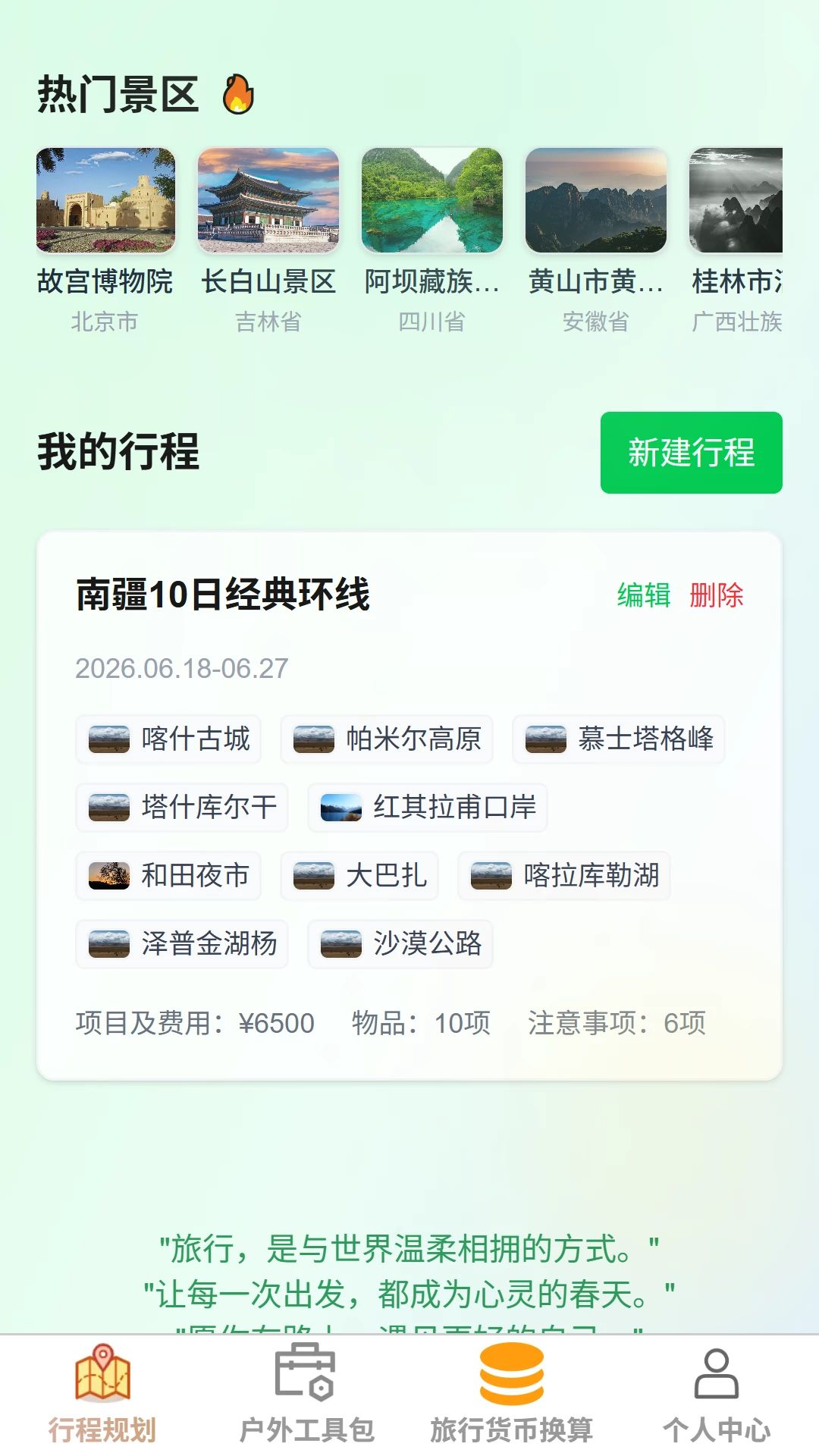 云游聚福最新版v1.0.0安卓版截图4