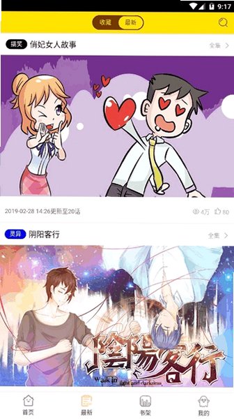 灰司漫画免费阅读下拉式最新版17.8截图0