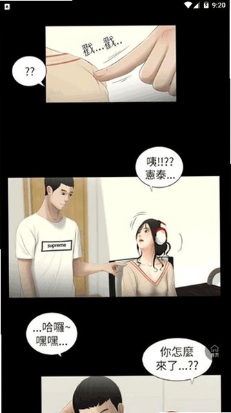 灰司漫画免费阅读下拉式最新版17.8截图1